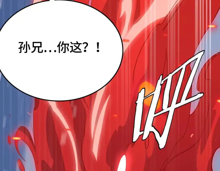 《我屠尽万族！》第31话 图45