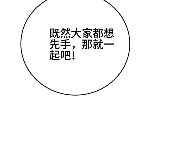 《我屠尽万族！》第31话 图48