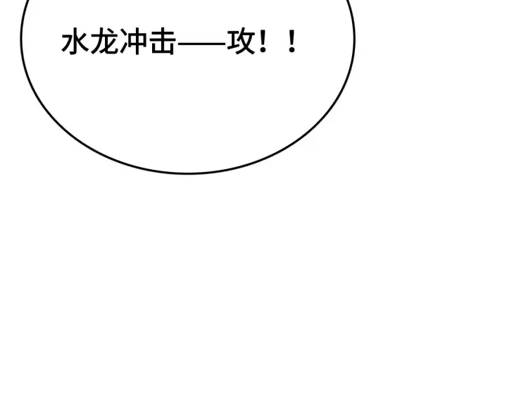 《我屠尽万族！》第31话 图76
