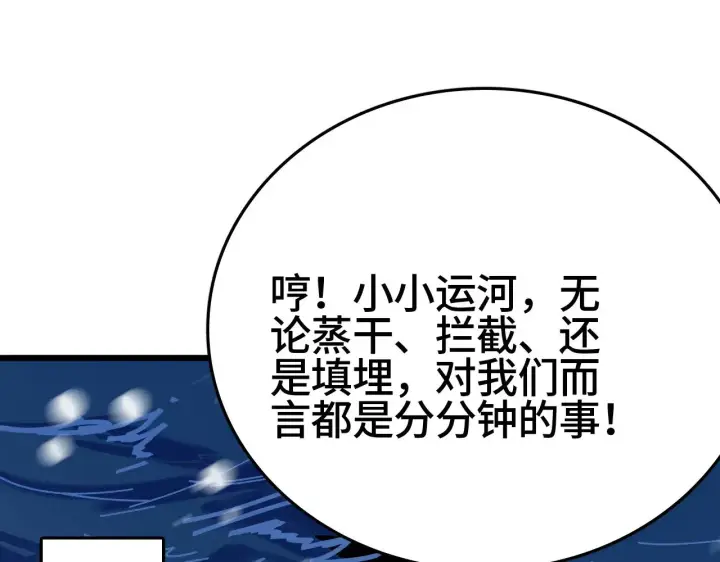 《我屠尽万族！》第31话 图77