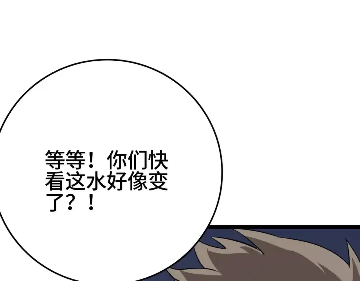 《我屠尽万族！》第31话 图83