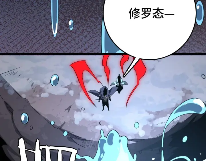 《我屠尽万族！》第31话 图9