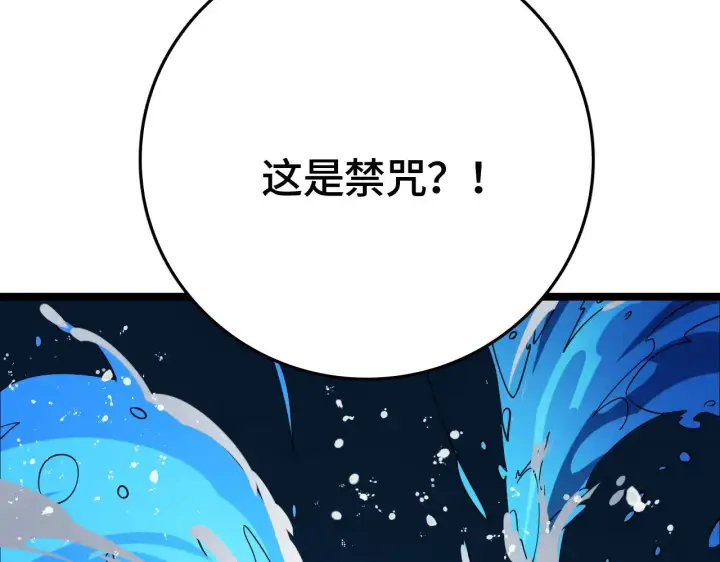 《我屠尽万族！》第31话 图93