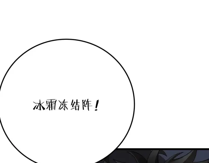 《我屠尽万族！》第32话 大战火焰天雕图111