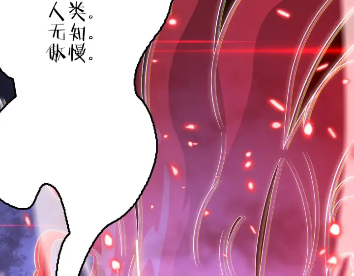 《我屠尽万族！》第32话 大战火焰天雕图92