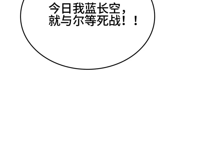 《我屠尽万族！》第33话 东海之主图102