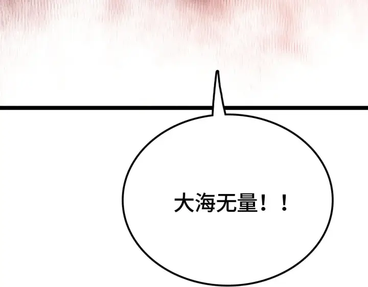 《我屠尽万族！》第33话 东海之主图144