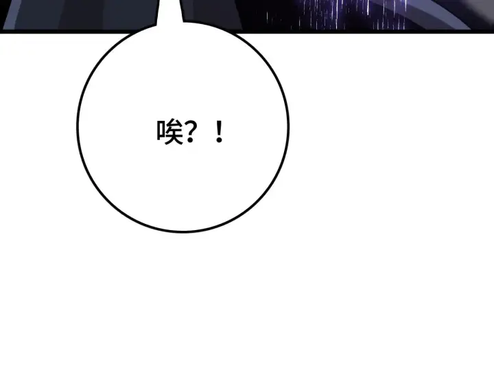 《我屠尽万族！》第33话 东海之主图181