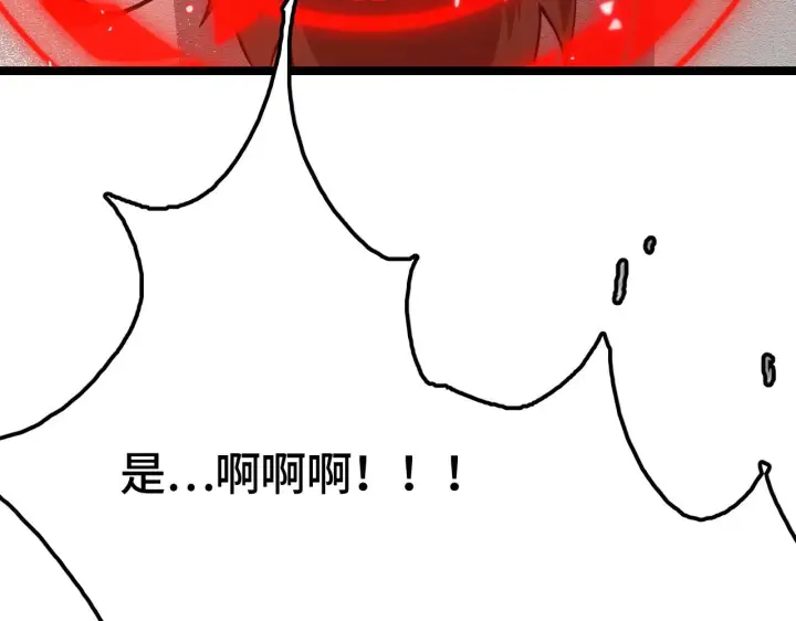 《我屠尽万族！》第33话 东海之主图198