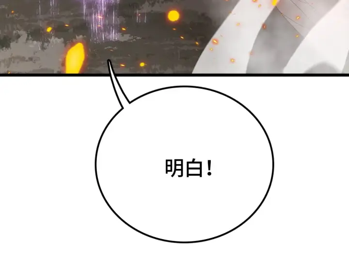 《我屠尽万族！》第34话 五大天赋MAX图103