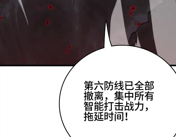 《我屠尽万族！》第34话 五大天赋MAX图13