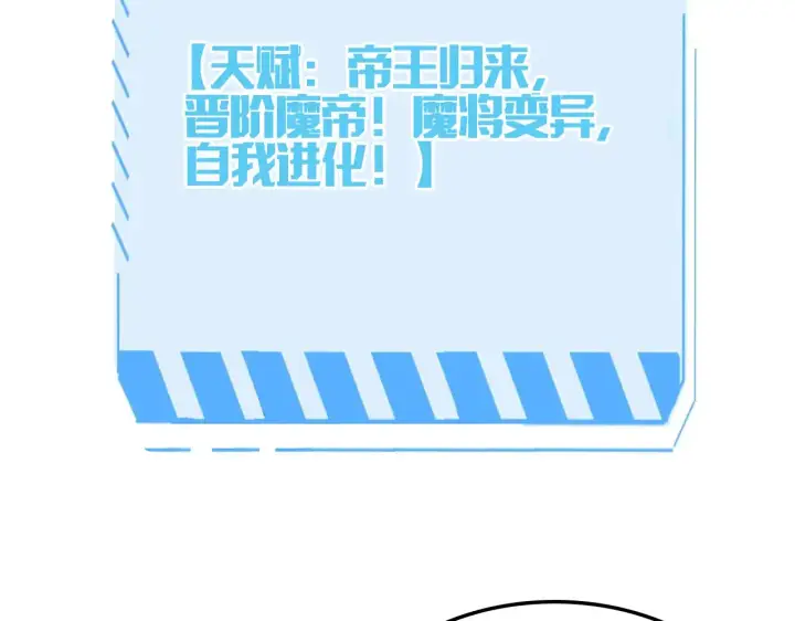 《我屠尽万族！》第34话 五大天赋MAX图131