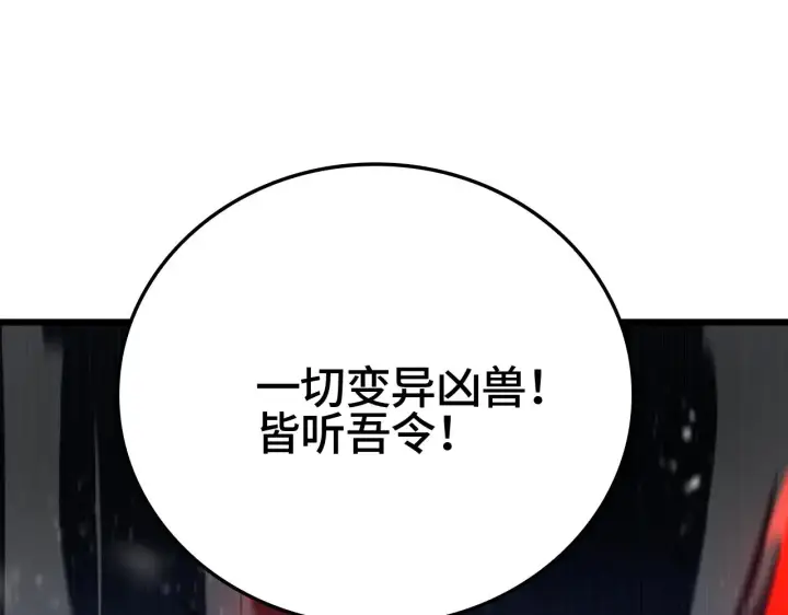 《我屠尽万族！》第34话 五大天赋MAX图145