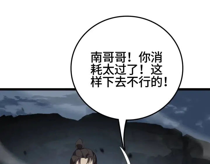 《我屠尽万族！》第34话 五大天赋MAX图162