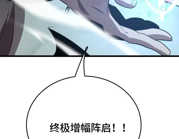 《我屠尽万族！》第34话 五大天赋MAX图22