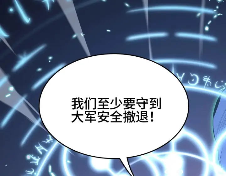 《我屠尽万族！》第34话 五大天赋MAX图25
