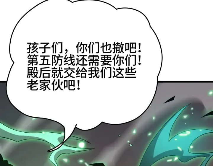 《我屠尽万族！》第34话 五大天赋MAX图28