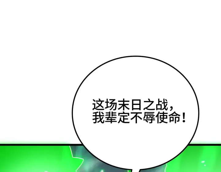 《我屠尽万族！》第34话 五大天赋MAX图40