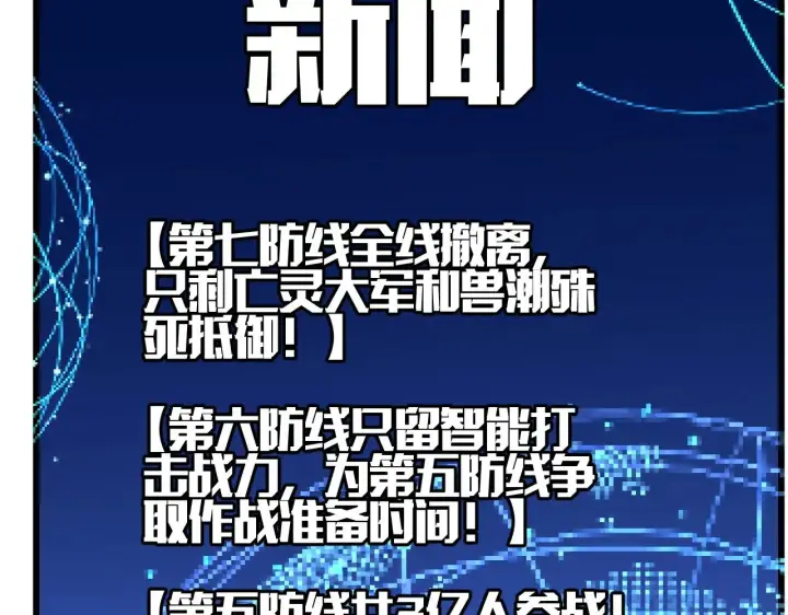 《我屠尽万族！》第34话 五大天赋MAX图45