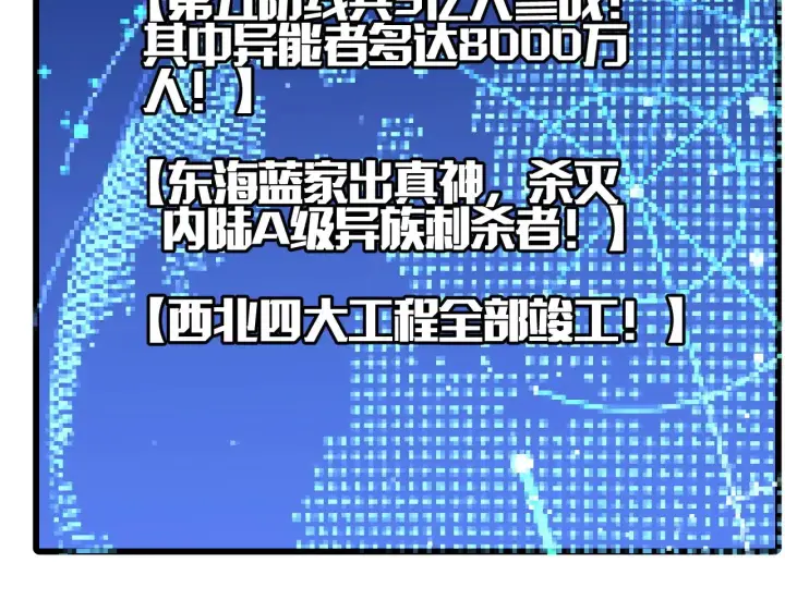 《我屠尽万族！》第34话 五大天赋MAX图46