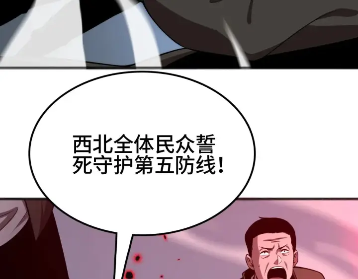 《我屠尽万族！》第34话 五大天赋MAX图52