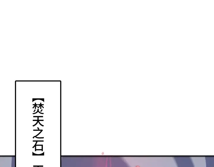 《我屠尽万族！》第34话 五大天赋MAX图55
