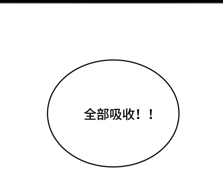 《我屠尽万族！》第34话 五大天赋MAX图60