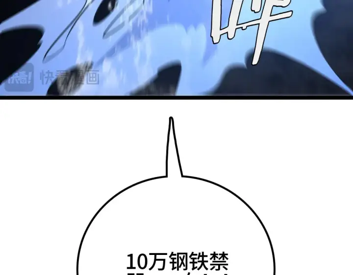 《我屠尽万族！》第34话 五大天赋MAX图79