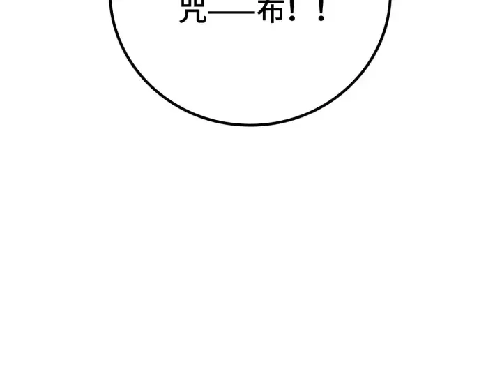 《我屠尽万族！》第34话 五大天赋MAX图80