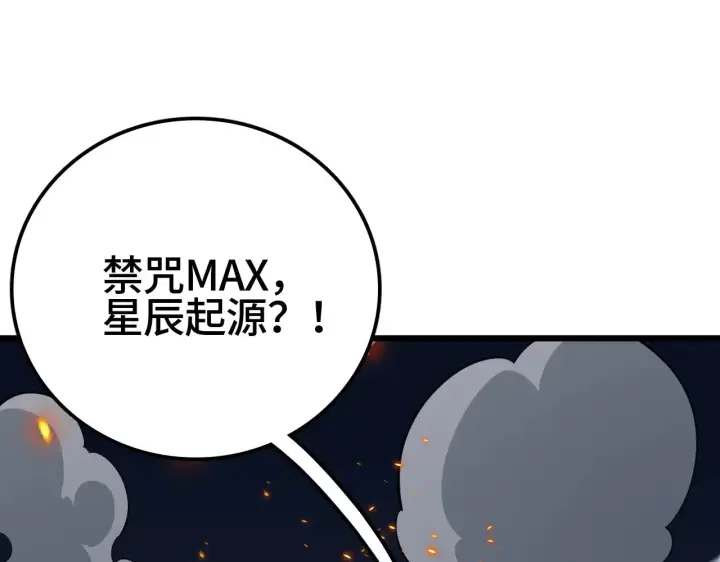 《我屠尽万族！》第34话 五大天赋MAX图96
