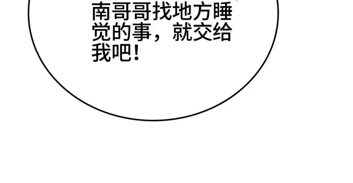 《我屠尽万族！》第35话 图103