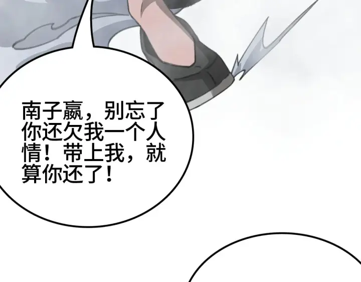 《我屠尽万族！》第35话 图123