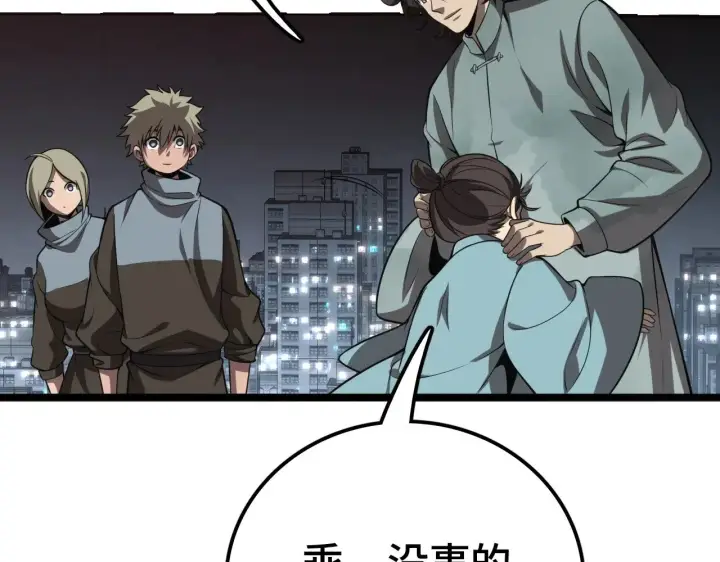 《我屠尽万族！》第35话 图13