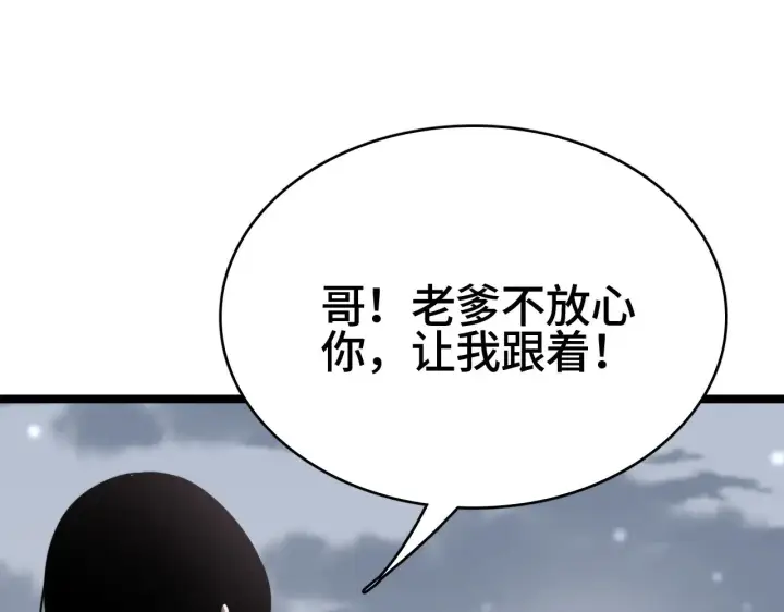 《我屠尽万族！》第35话 图134