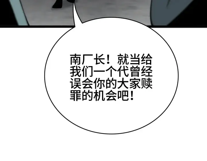 《我屠尽万族！》第35话 图142
