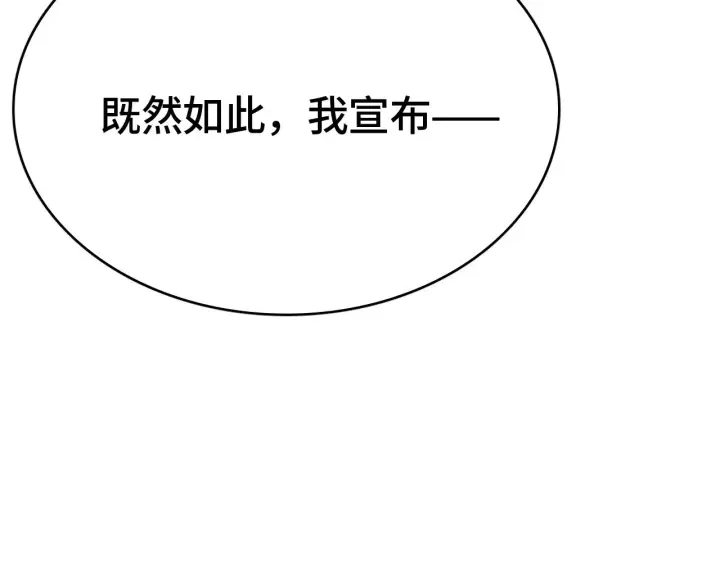《我屠尽万族！》第35话 图146