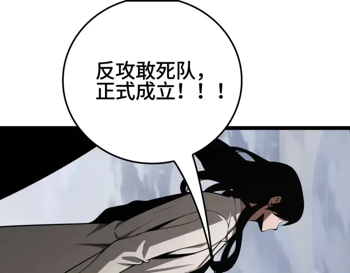 《我屠尽万族！》第35话 图147