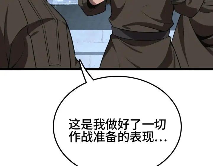 《我屠尽万族！》第35话 图16