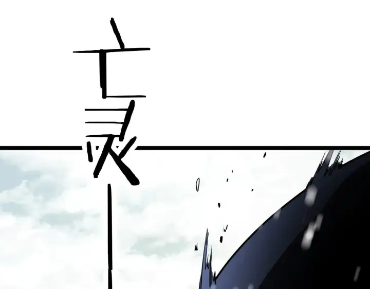 《我屠尽万族！》第35话 图162