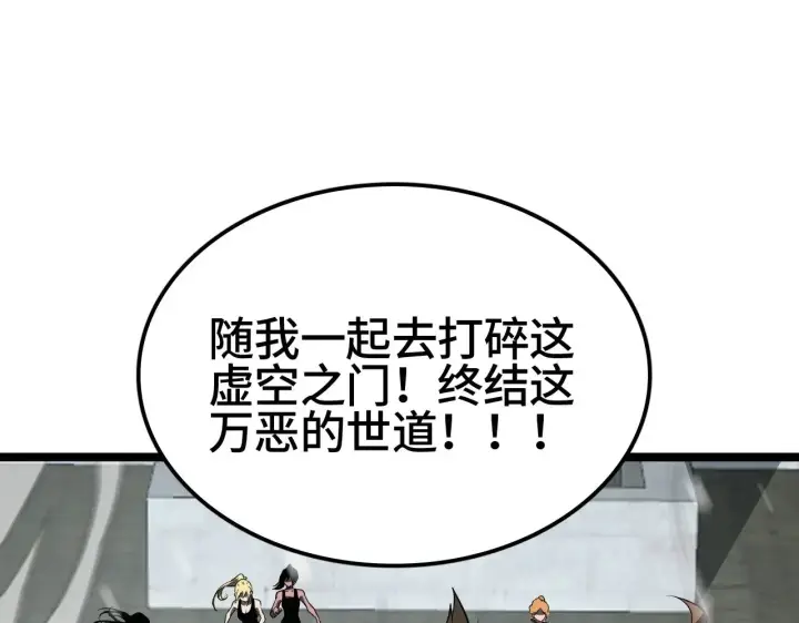 《我屠尽万族！》第35话 图175