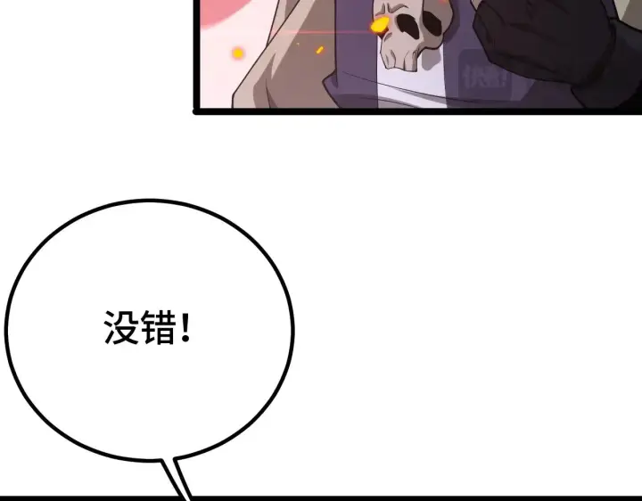 《我屠尽万族！》第35话 图20