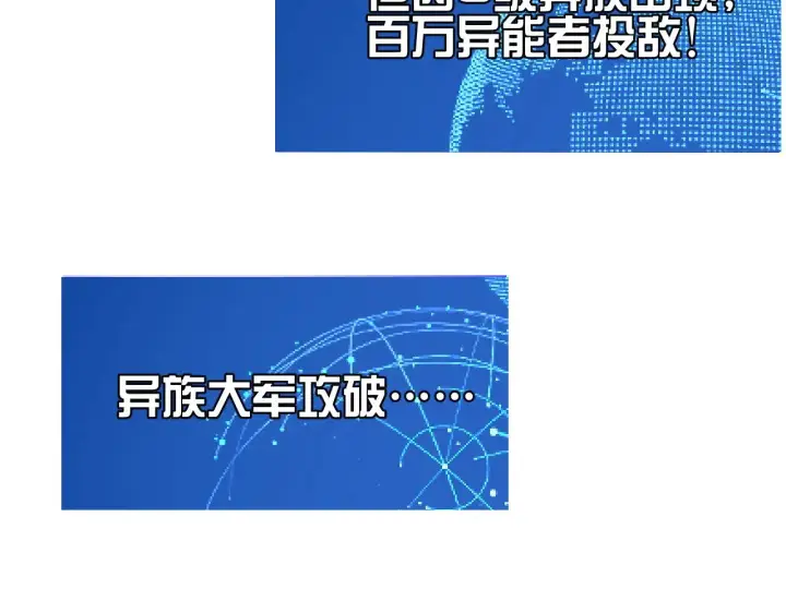 《我屠尽万族！》第35话 图26