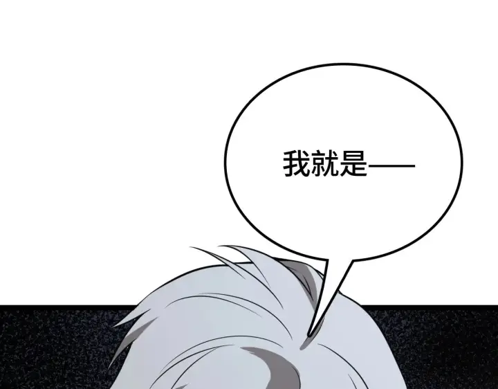 《我屠尽万族！》第35话 图37
