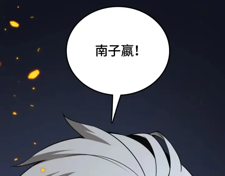 《我屠尽万族！》第35话 图40