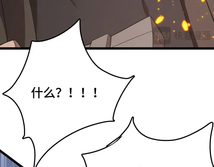 《我屠尽万族！》第35话 图43