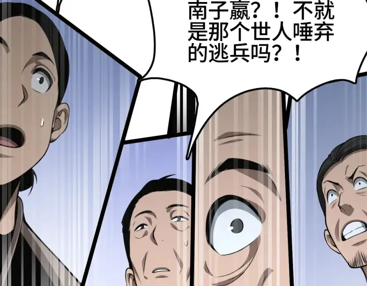 《我屠尽万族！》第35话 图44
