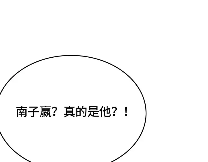 《我屠尽万族！》第35话 图47