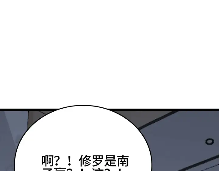 《我屠尽万族！》第35话 图51