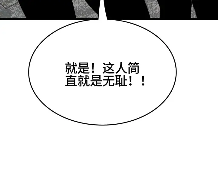 《我屠尽万族！》第35话 图58