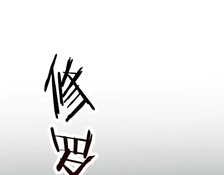《我屠尽万族！》第35话 图60